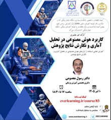 چگونه با هوش مصنوعی تحلیل آماری و نگارش نتایج را سریع‌تر و دقیق تر انجام دهیم؟